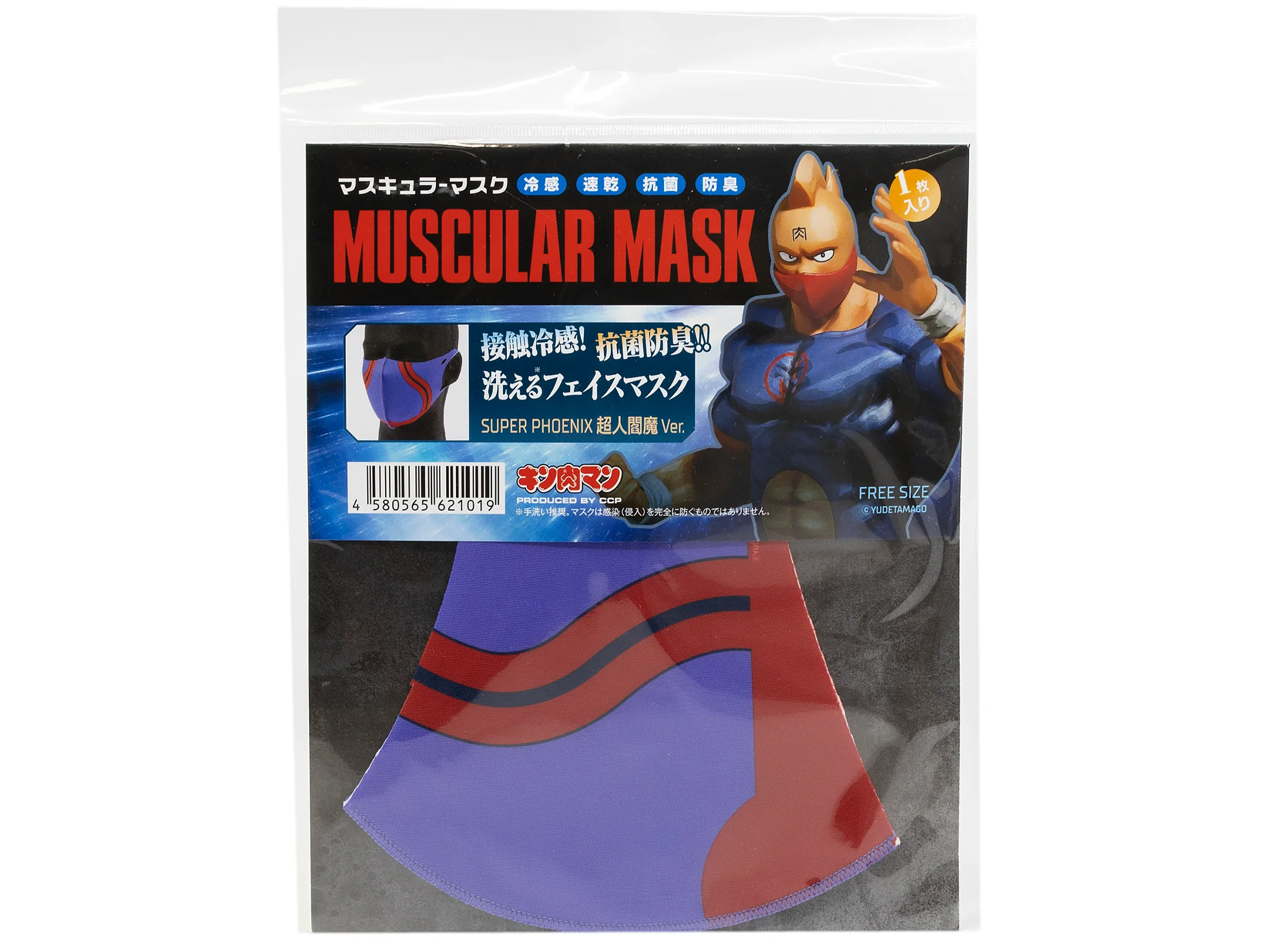 Medicom Toy Super Phoenix Choujin Enma Face Mask - Image 2