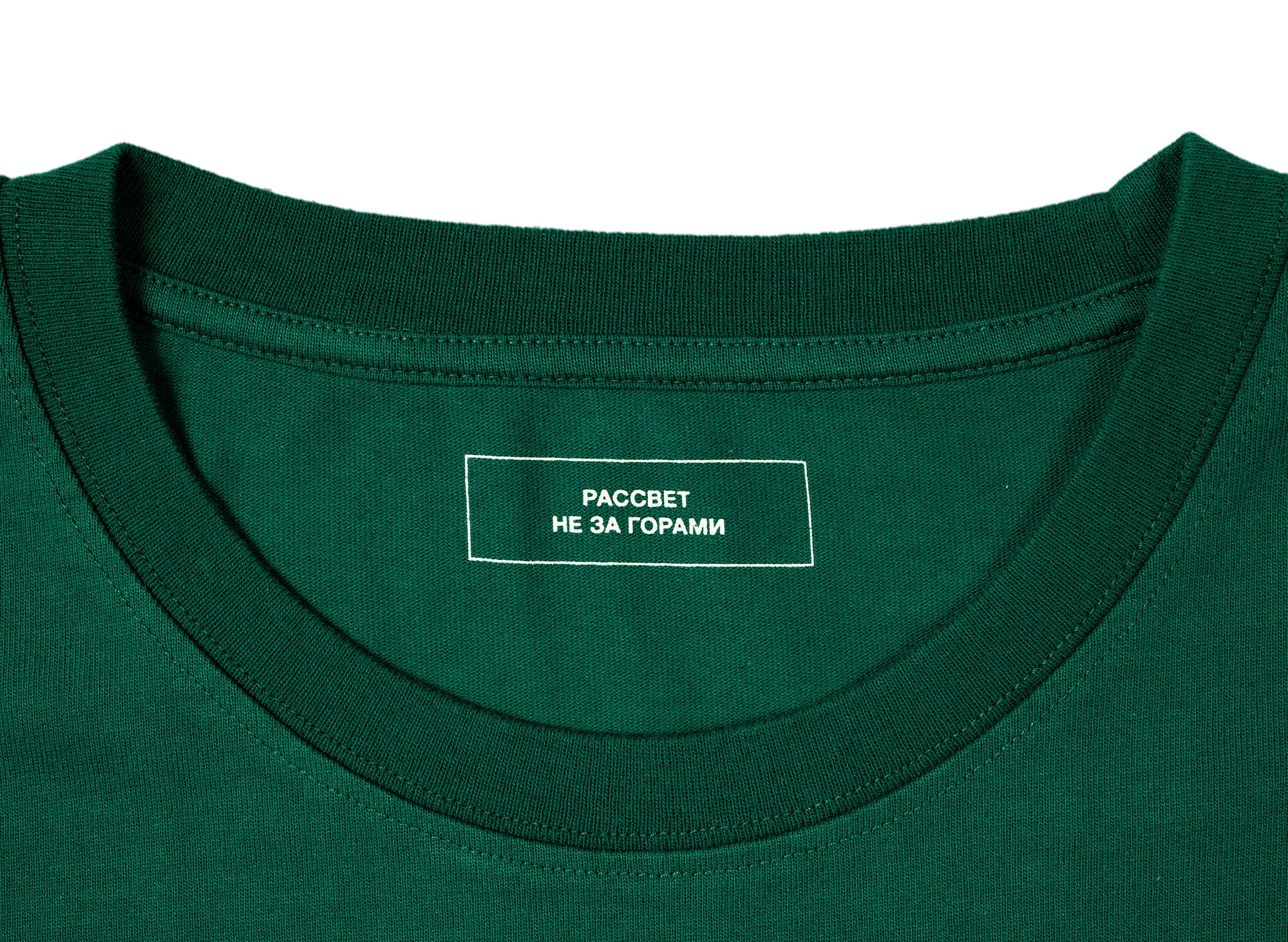 Rassvet (PACCBET) Men's T-Shirt in Dark Green - Image 3