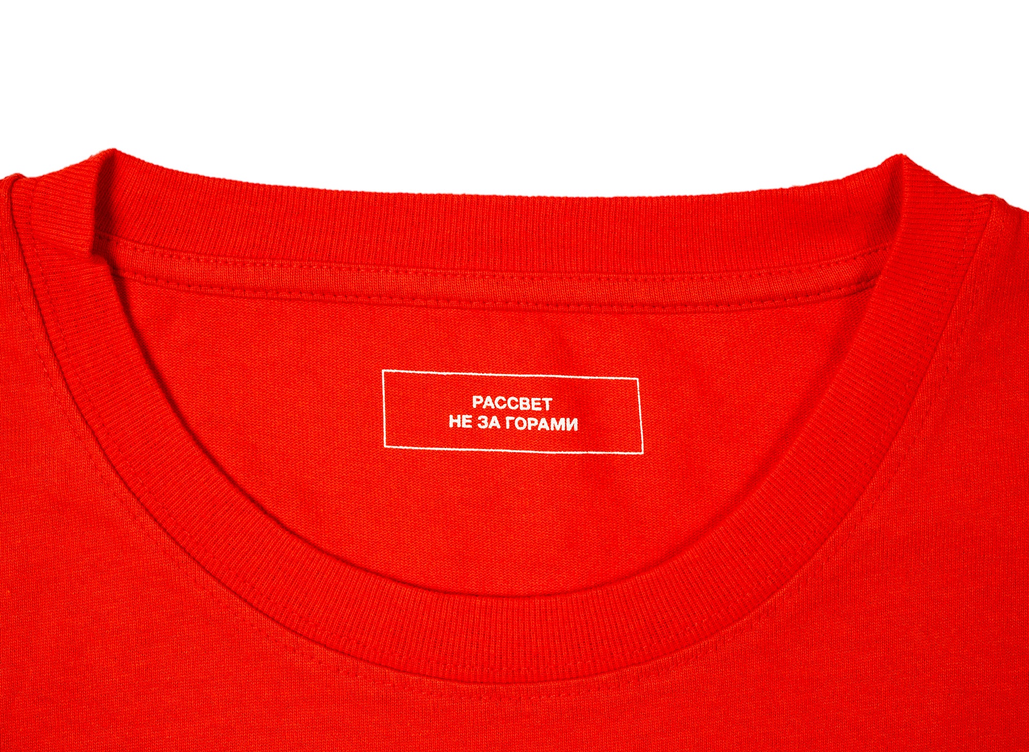 Rassvet (PACCBET) Men's T-Shirt in Red - Image 3